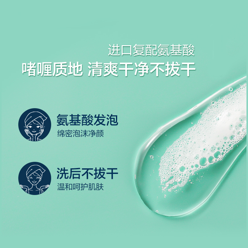 CeraVe 适乐肤氨基酸泡沫洁面洗面奶油皮肌细腻毛孔洁肤控油 女