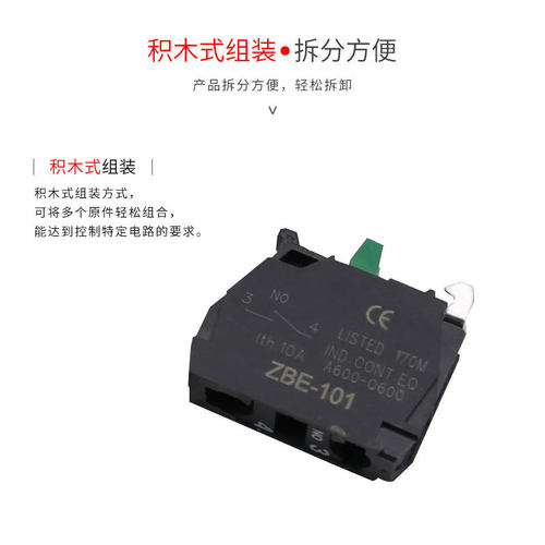 XB4-XB5高强度阻燃触点基座101一常开 ZBE-102一常闭 - 图1