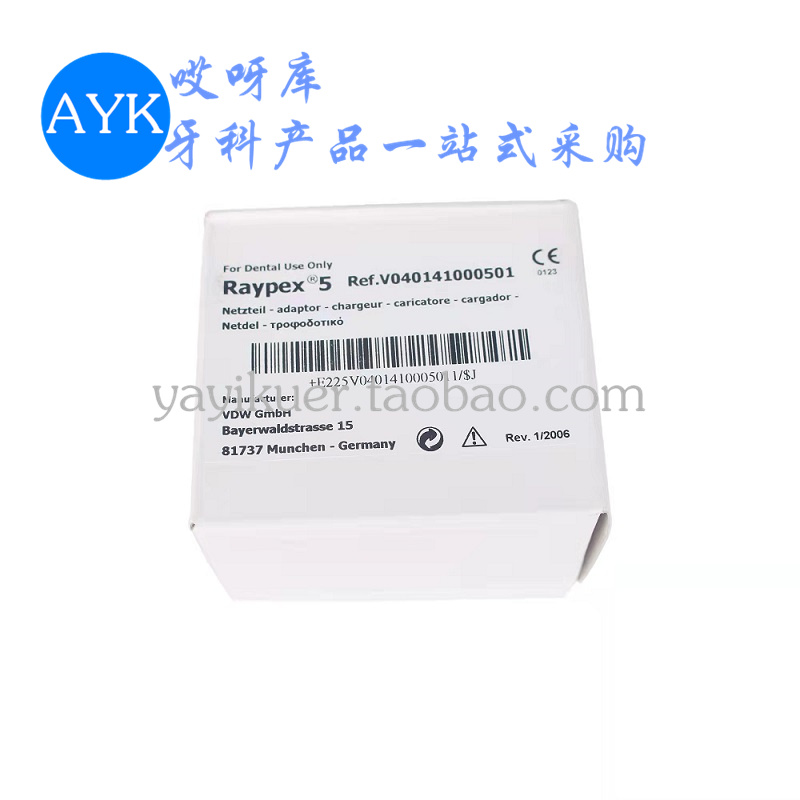 牙科材料 德国VDW RAYPEX5根管测量仪 根测仪充电器 - 图1