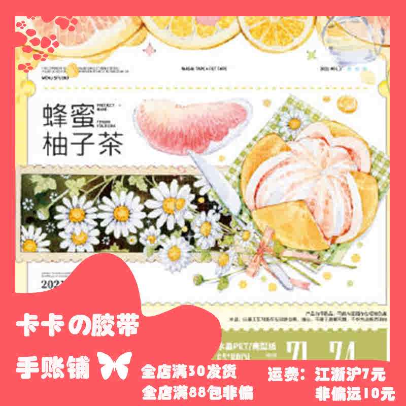 蜂蜜手帐 新人首单立减十元 22年2月 淘宝海外