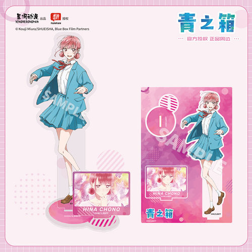 星河动漫 青之箱 正版 制服系列 鹿野千夏 蝶野雏 立牌 摆件周边 - 图2
