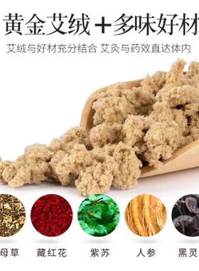 艾灸宝艾草艾绒艾宝内胆替换药芯