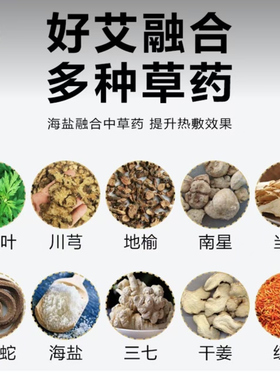 护腰暖宫胃大姨妈艾草热敷艾灸宝