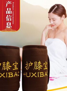艾绒护膝宝电加热艾灸热敷肩颈温灸保暖老寒腿护膝膝盖热敷艾灸宝