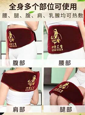 仲景艾宝电加热艾灸宝护腰暖宫包