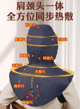 艾灸热敷头部电热披肩肩颈艾灸帽