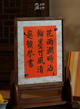 沐松北美黑胡桃木磁吸毛毡台