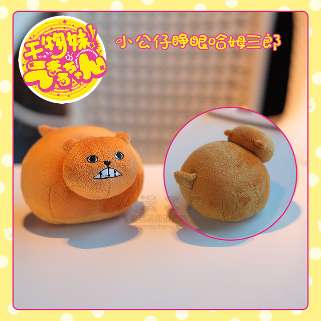 现货 动漫周边cos可爱玩偶毛绒抱枕可爱仓鼠哈姆次郎三郎小公仔 空知 淘优券