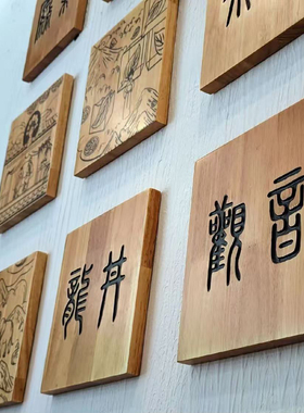 赣井新中式禅意茶道实木牌挂饰