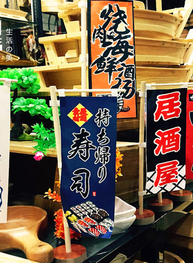 餐厅料理店日式风装饰摆件