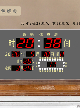 挂墙数字显示LED万年历闹钟