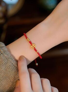 【四方来财】铜钱编织手绳红绳本命年学生情侣平安幸运手链百搭