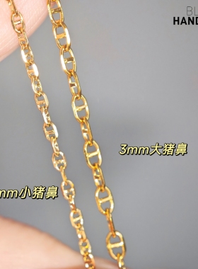 洗澡不摘14K金色小猪鼻素链手链