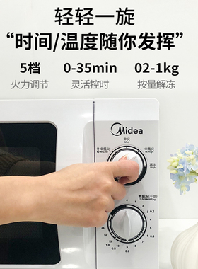 美的家用21l多功能正品微波炉