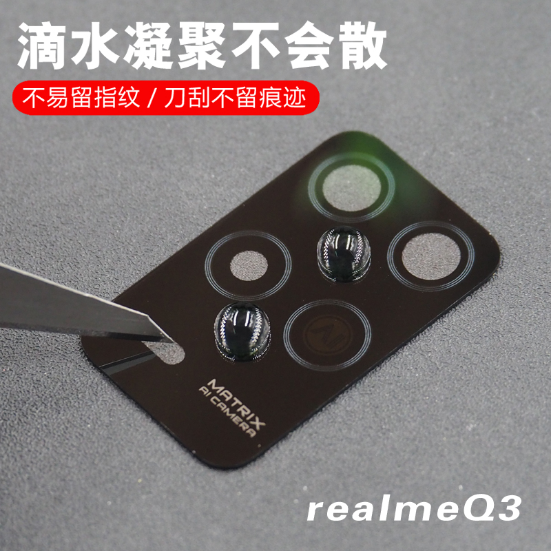 适用于realme真我Q3 Q3Pro Q3i后置摄像头玻璃镜片 照相机镜面盖 - 图2