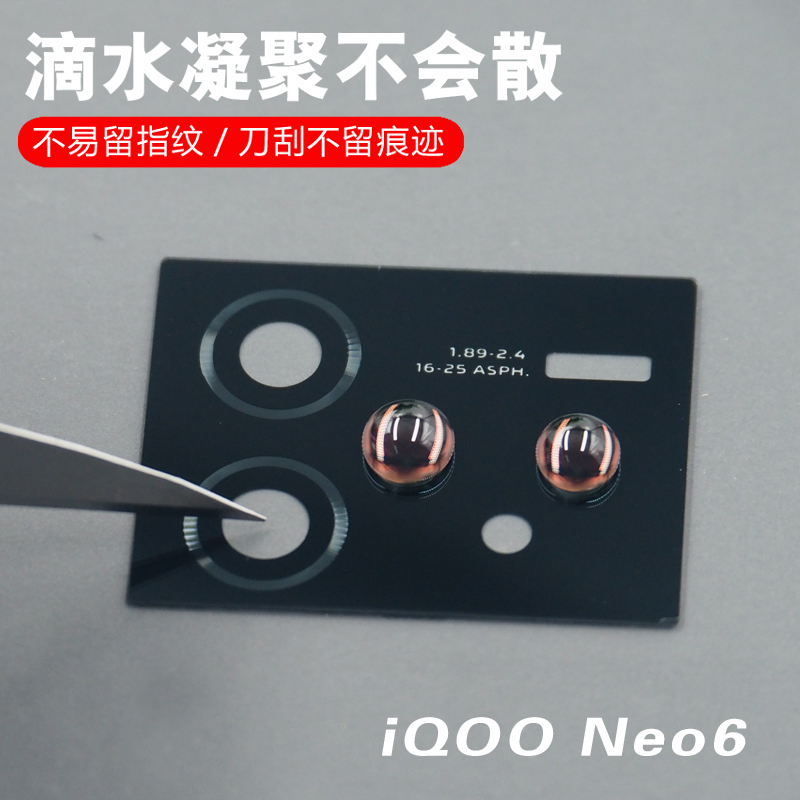 适用于iqoo Neo6/neo6se后置摄像头玻璃镜片 相机镜面厡装镜头盖 - 图1