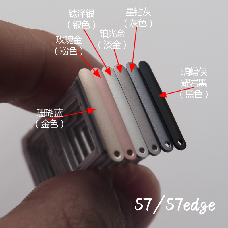 适用于三星 S7edge卡托 G9300 G9350卡槽卡拖 手机SIM卡座 SD卡套 - 图0