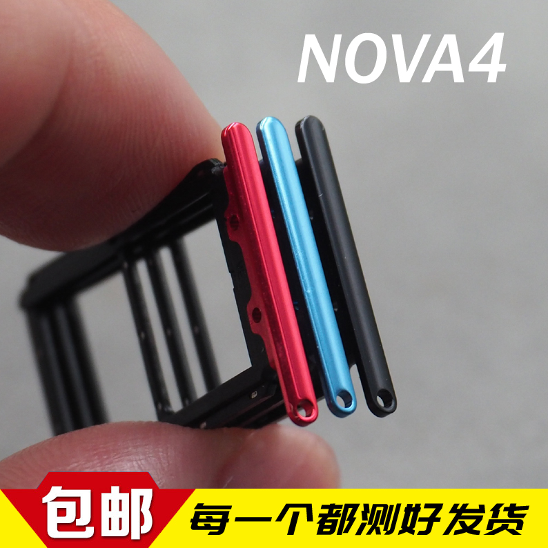 适用于华为nova3 nova3i Nova3e卡槽卡托Nova4 Nova4e卡拖sim卡座 - 图1