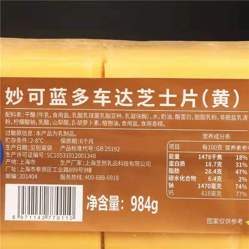 包邮妙可蓝多芝士片车打片奶酪片即食汉堡三明治黄 白80片984g整 - 图0