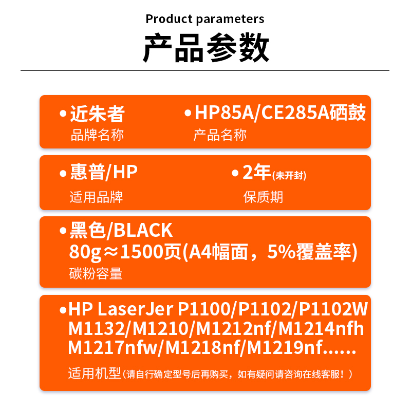 适用HP85A硒鼓CE285A M1132 P1102W M1212NF M1214nfh 1217打印机 - 图0