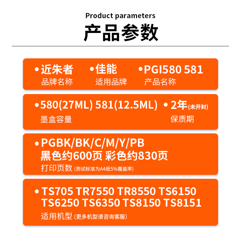 适用佳能PGI-580 CANON TS705 TR7550 TR8550 TS6150打印机可填充 - 图0