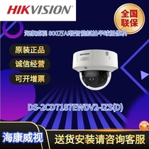 SeaConway view DS-2CD7187EWDV2-IZS (D) 8 million AI light intelligent grip for the hemisphere camera