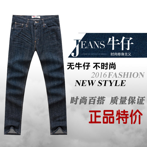 外贸原单男装新款 棉牛仔裤 洗水养牛514 时尚修身深蓝色正品长裤 - 图0