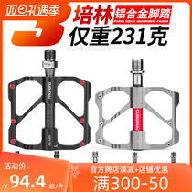 Ultralight ultra-moisturizing titanium alloy aluminum alloy bicycle foot pedal carbon fiber mountain bike road car pedal three bearings