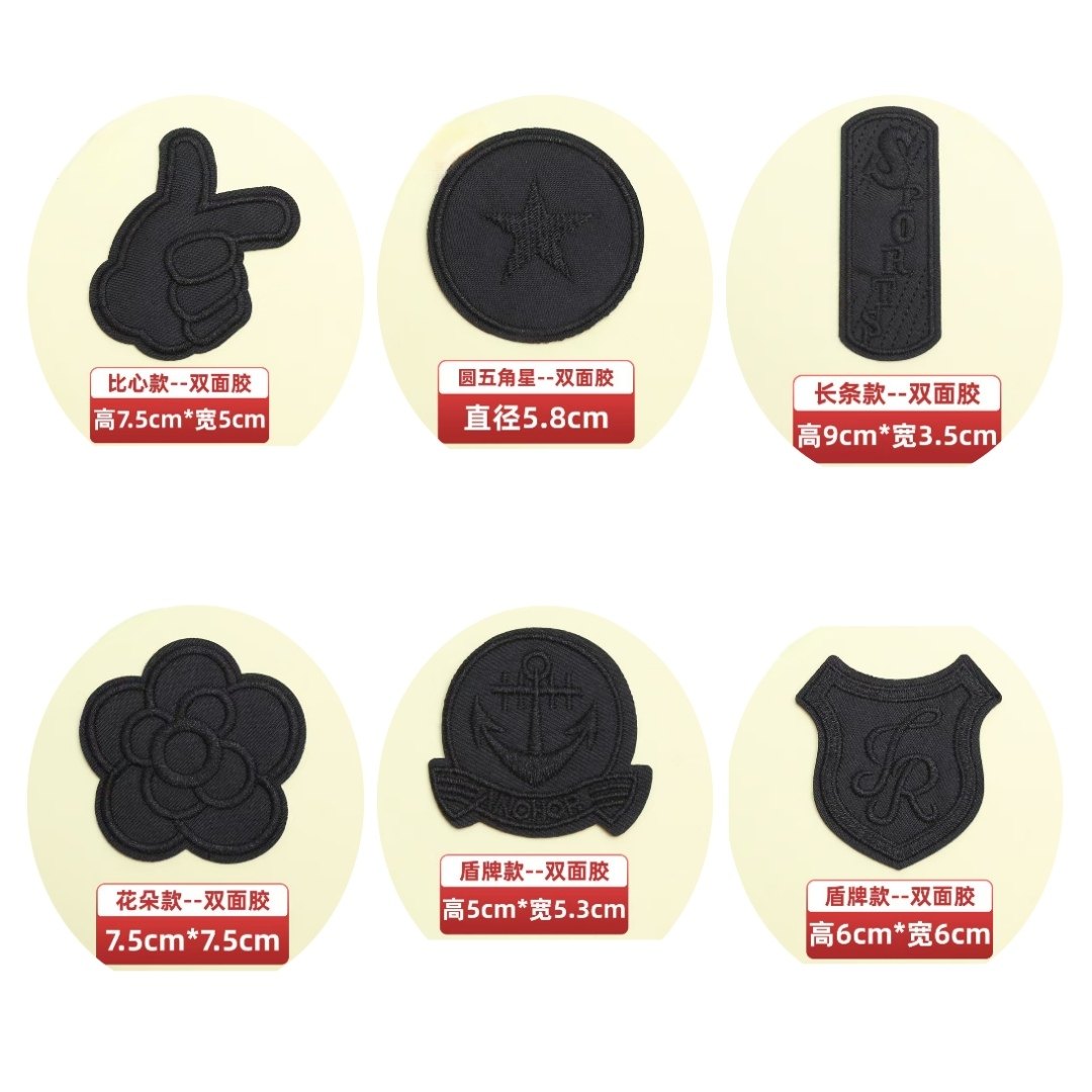黑色刺绣自粘布贴补丁包包衣服羽绒装饰补牛仔裤子破洞图案修补贴,淘宝优惠券,粉丝福利购,淘宝优惠卷