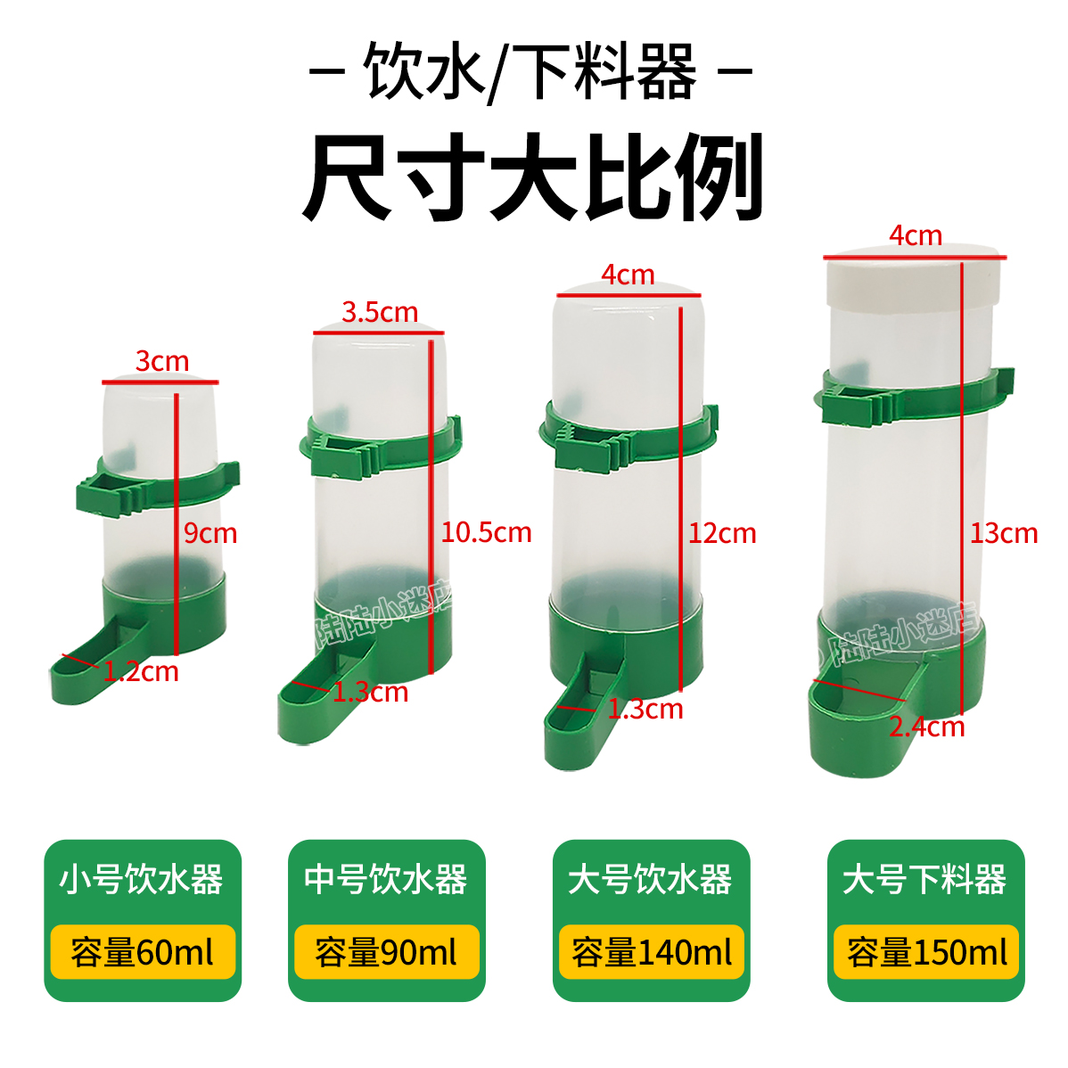 鹦鹉饮水器防溅鸟食盒鹦鹉自动喂食器芦丁鸡喝水壶鸟用食罐下料器 - 图1