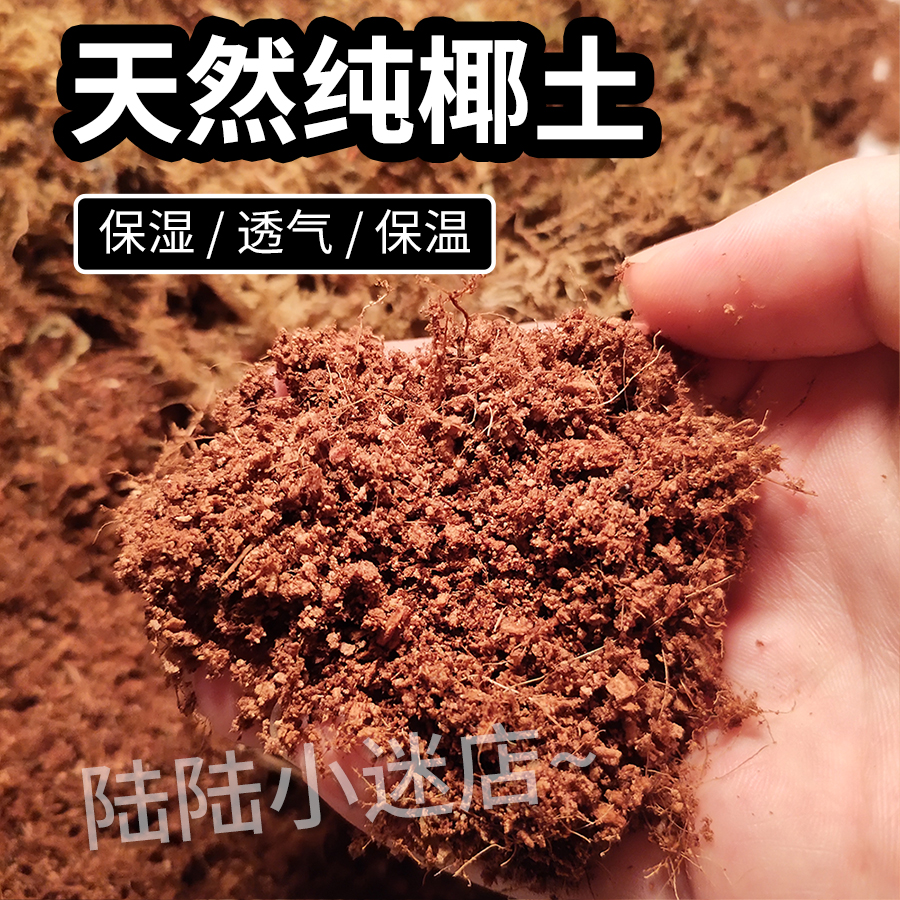 乌龟冬眠土爬宠椰土免泡型巴西龟草龟过冬窝沙土箱保暖苔藓饲养箱-图2