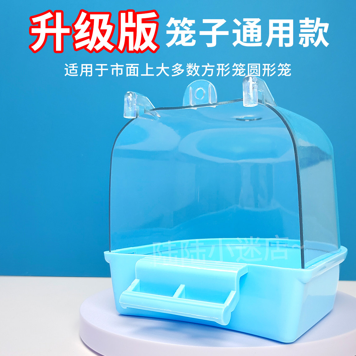 鹦鹉洗澡盆玄凤虎皮小鸟专用沐浴澡盆大号洗澡盒神器玩具用品大全,淘宝优惠券,粉丝福利购,淘宝优惠卷