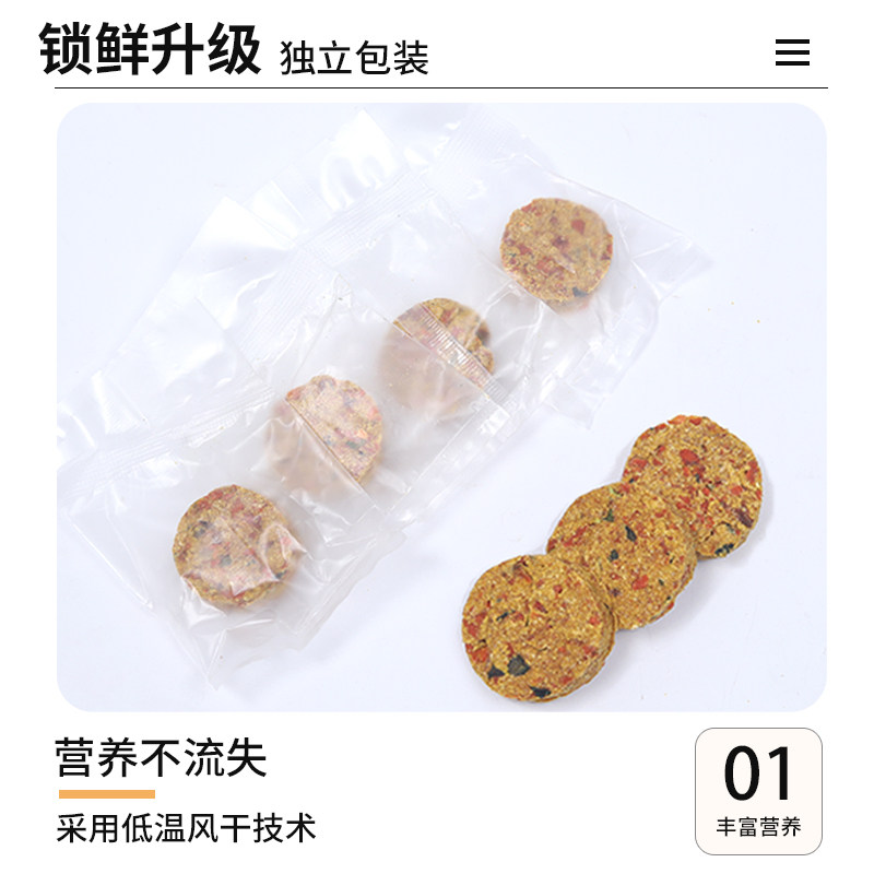 仓鼠零食金丝熊辅食饼花枝鼠主粮饼干营养增肥发腮糊糊饼小宠粮食,淘宝优惠券,粉丝福利购,淘宝优惠卷