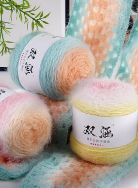 雪宝蜜糖同款 双色段染长渐变 羊毛混纺毛线 DIY编织围巾帽子毛线