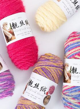 超柔星空花式手工diy花色编织围巾亮丝线中粗线帽子毛衣外套毛线