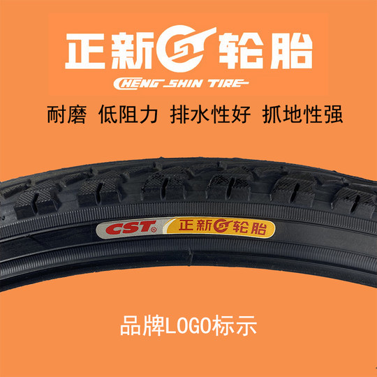 正新轮胎26X1.50自行车外胎单车内外胎26*1.50淑女车女式老式车胎