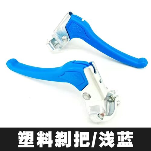 金属自行车刹车把手柄闸把折叠车淑女车手刹把通用单车厚刹车配件 - 图3