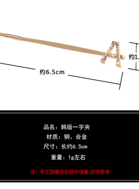 韩网字母发夹金色女生简约百搭