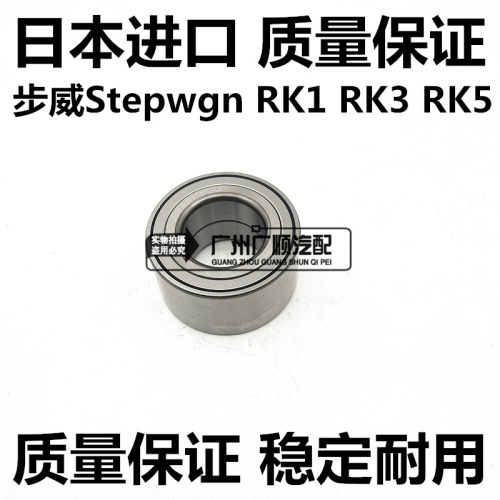 适用步威Stepwgn RK1RK5 RP1 RP3时韵STREAM RN6 RN8前平衡杆球头 - 图1