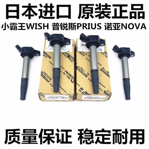 适用于丰田大海狮HIACE小霸王WISH普锐斯PRIUS诺亚NOAH前后轮轴承 - 图0