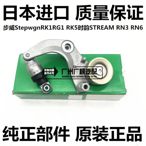 适用步威Stepwgn RK1RK5 RP1 RP3时韵STREAM RN6 RN8前平衡杆球头 - 图3