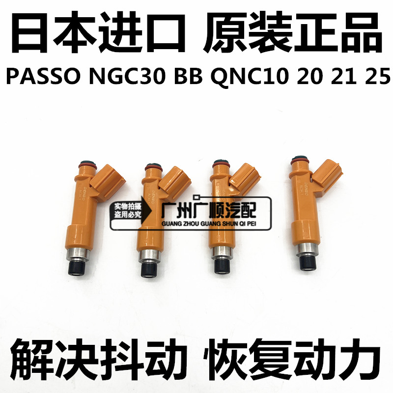 适用丰田PASSO M502 NGC30 BB QNC10 QNC21 QNC20 25后桥胶套衬套-图1