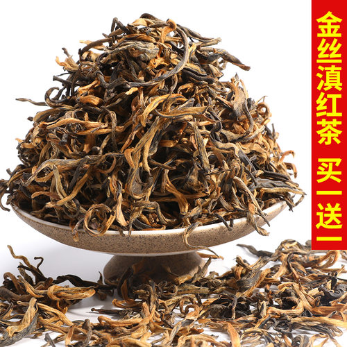 上集 金丝滇红云南凤庆古树滇红茶浓香型散装蜜香金芽茶叶非 特级 - 图0