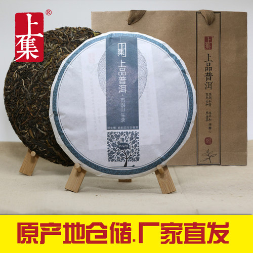 普洱茶生茶陈年十年茶饼布朗山古树生普茶云南勐海七子饼茶 - 图0