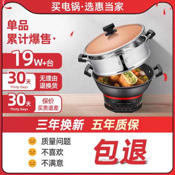 Household multifunctional frying and steaming all-in-one electric wok