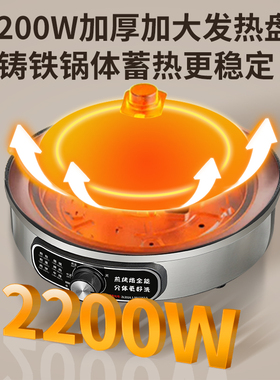 惠当家多功能无涂层铸铁分体锅电热锅煮煎烤家用电炒菜火锅电煎锅