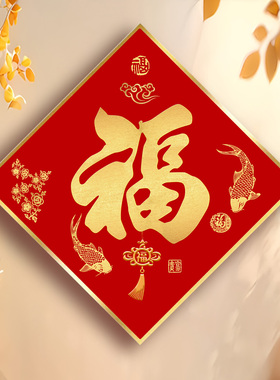超高性价比百福图五福临门