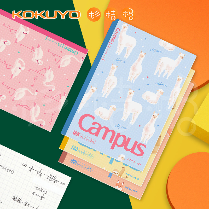官方专卖店日本kokuyo国誉Campus设计水果笔记本b5无线胶装本子a5小清新软面抄大学生装订本ins风_虎窝淘
