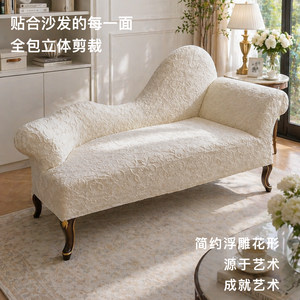 定制高端全包沙发套罩轻奢欧式芝华仕防滑客厅定做四季通用高级感