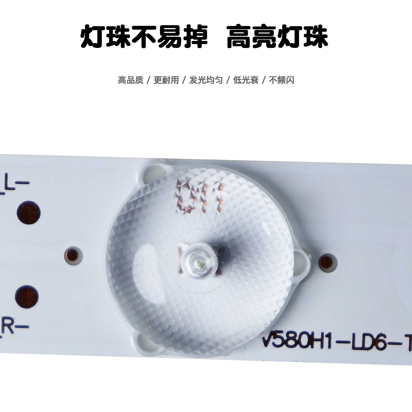 全新创维58E560S康佳LED58R5500F背光灯条V580H1-LD6-TLDC2/TRDC2 - 图1